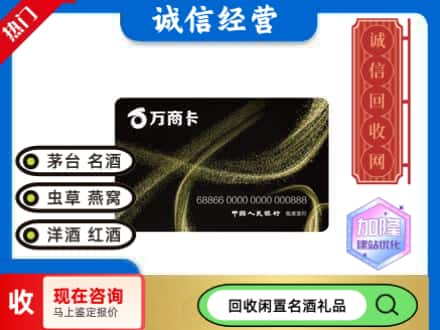木里县回收万商卡