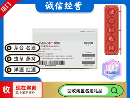 木里县回收银泰购物卡