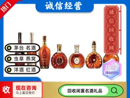 木里县回收三大洋酒