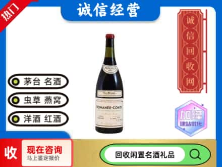 木里县回收红酒